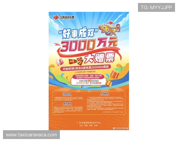 竞博体育网娱乐平台最新优惠活动与彩金福利，助力玩家轻松赢取丰厚奖励与持续盈利