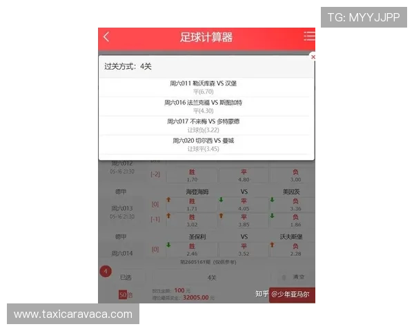 足球竞猜预测比分推荐最新实用技巧帮助玩家提升中奖率